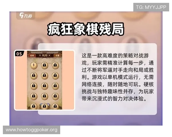 九游棋牌大厅最新版本全面升级带来更流畅的游戏体验与丰富的棋牌玩法推荐